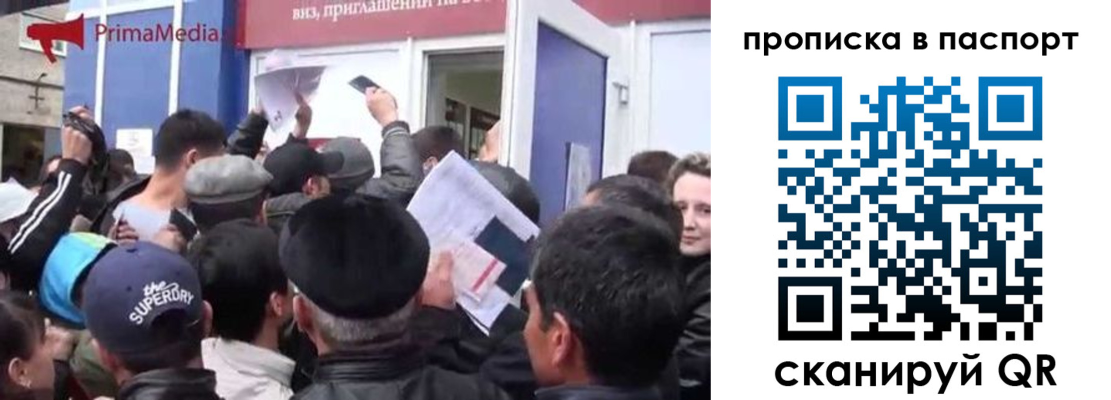 прописка гарантия в Никольске