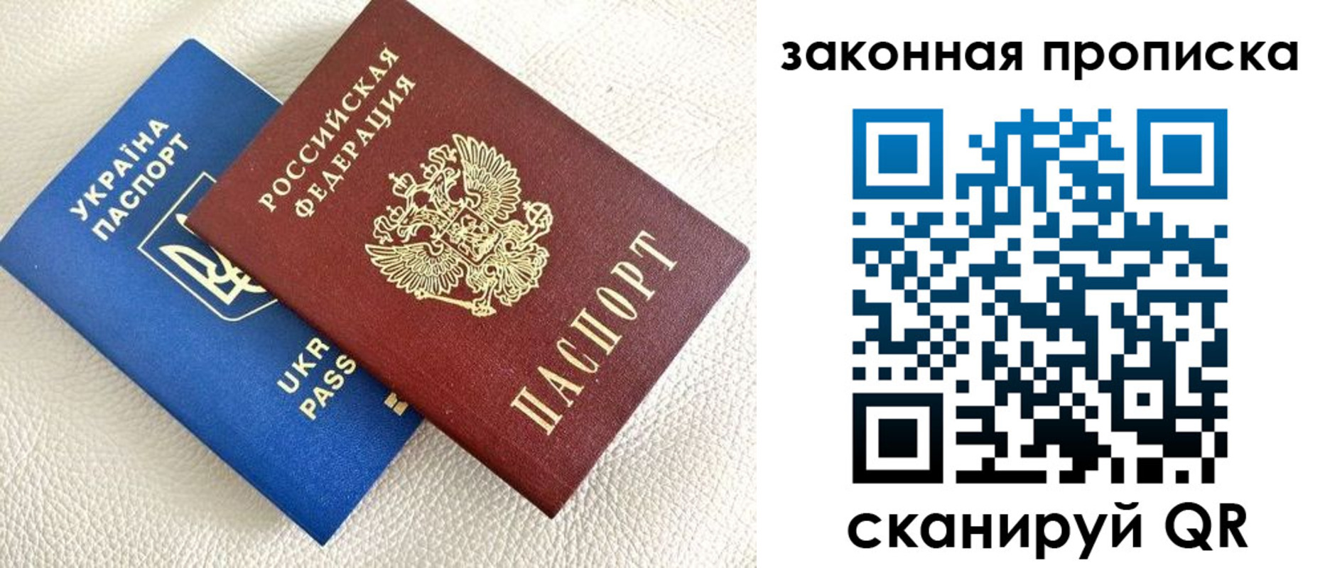 временная регистрация в Никольске