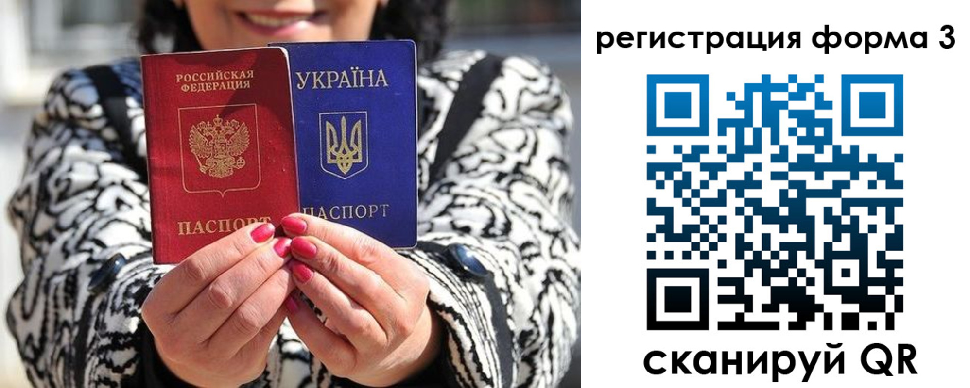 прописка штамп в Никольске