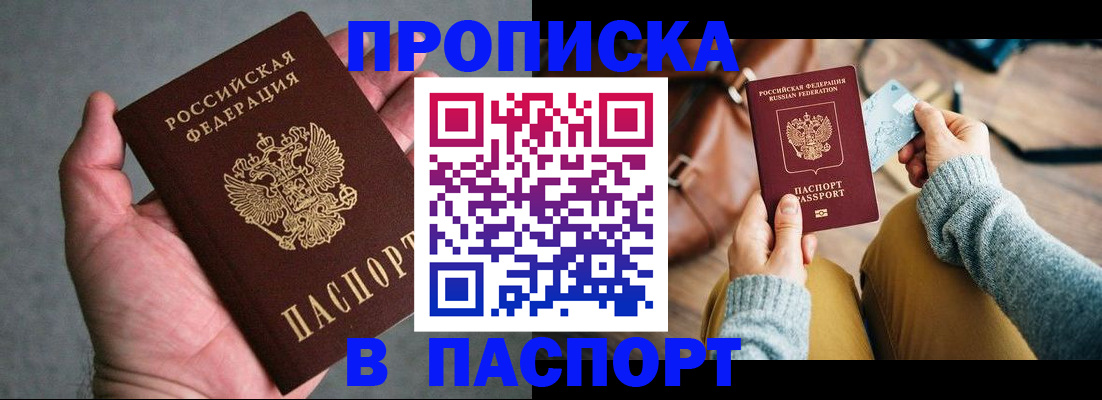 миграционный учет в Никольске
