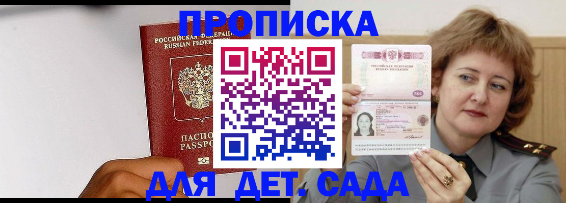 миграционный учет в Никольске