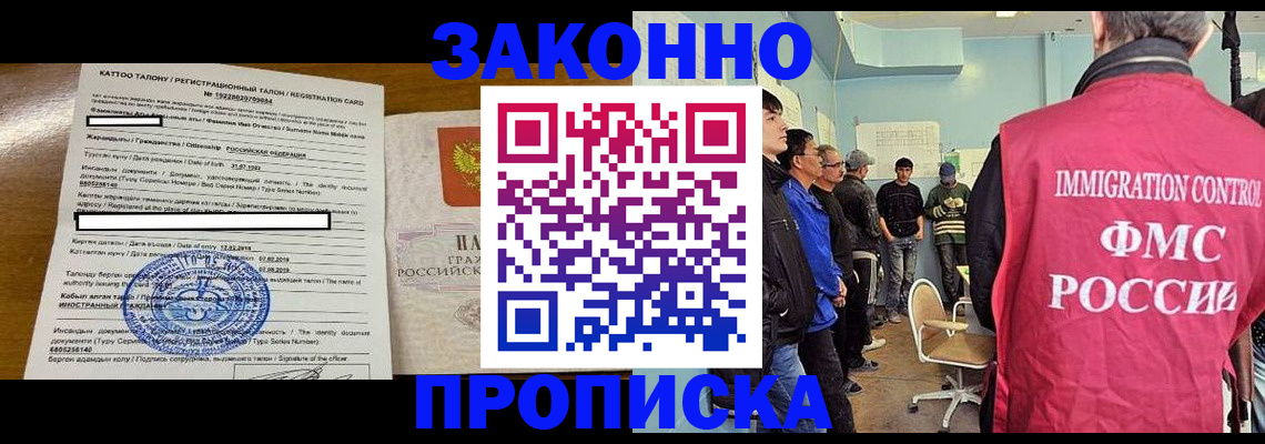 прописка для школы в Никольске