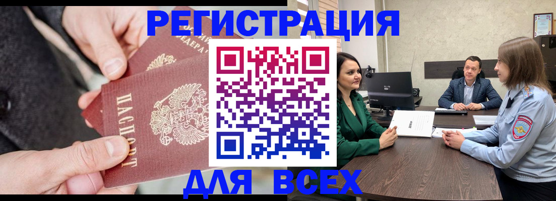 прописка для кредита в Никольске