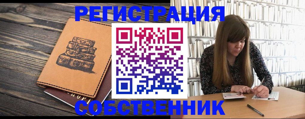 временная регистрация поиск в Никольске